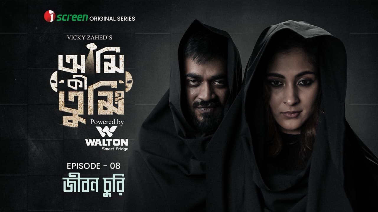 Jibon Churi EP-08