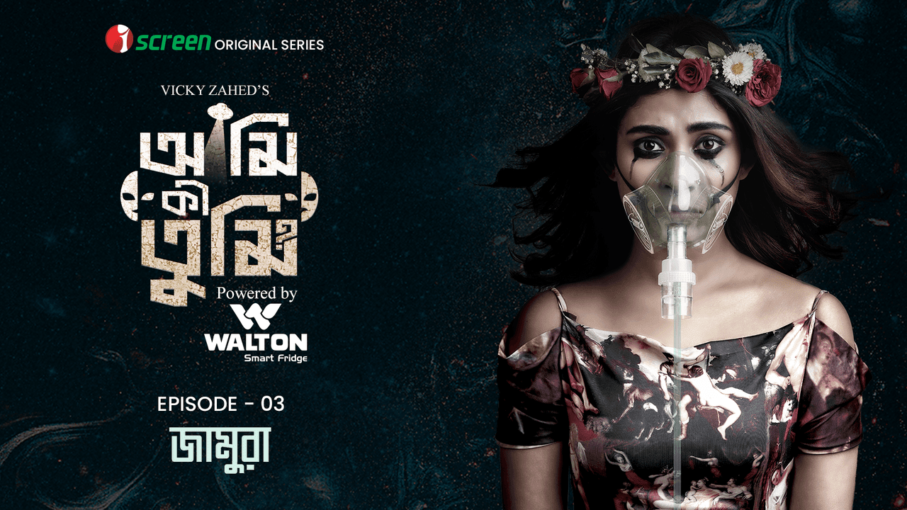Jamura EP-03