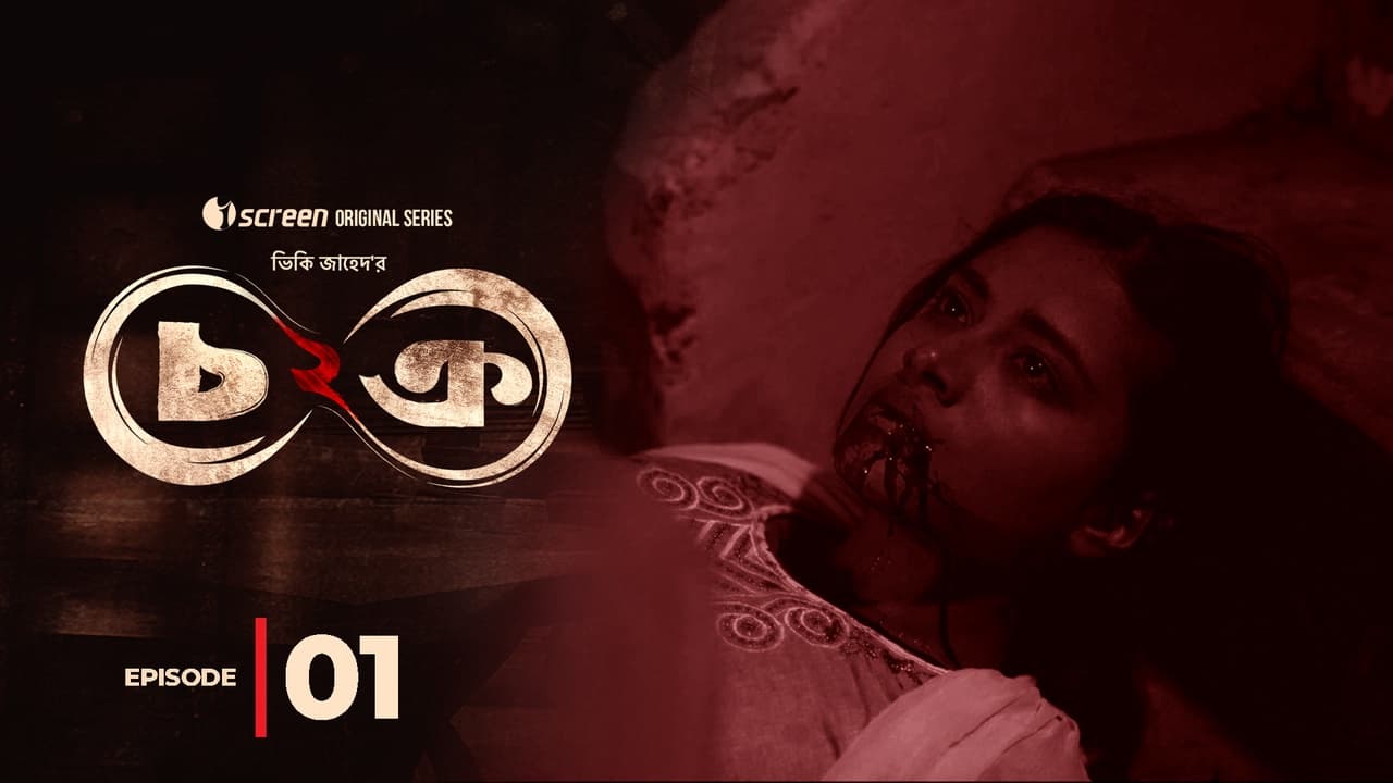 Chokro S2 Episode 01