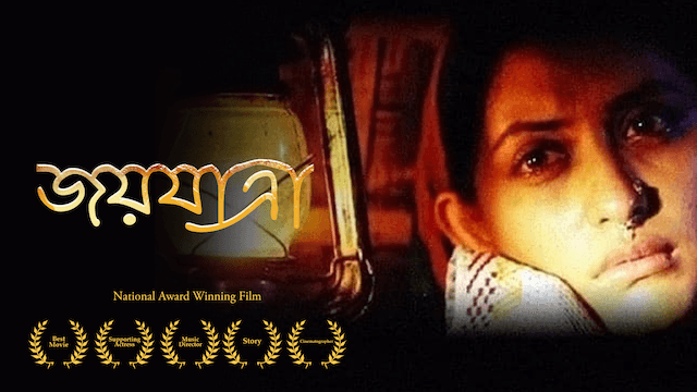 Joy Jatra