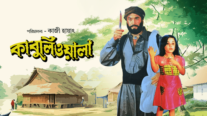 Kabuliwala