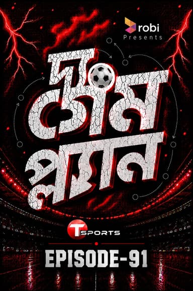 The Game Plan Epi-91